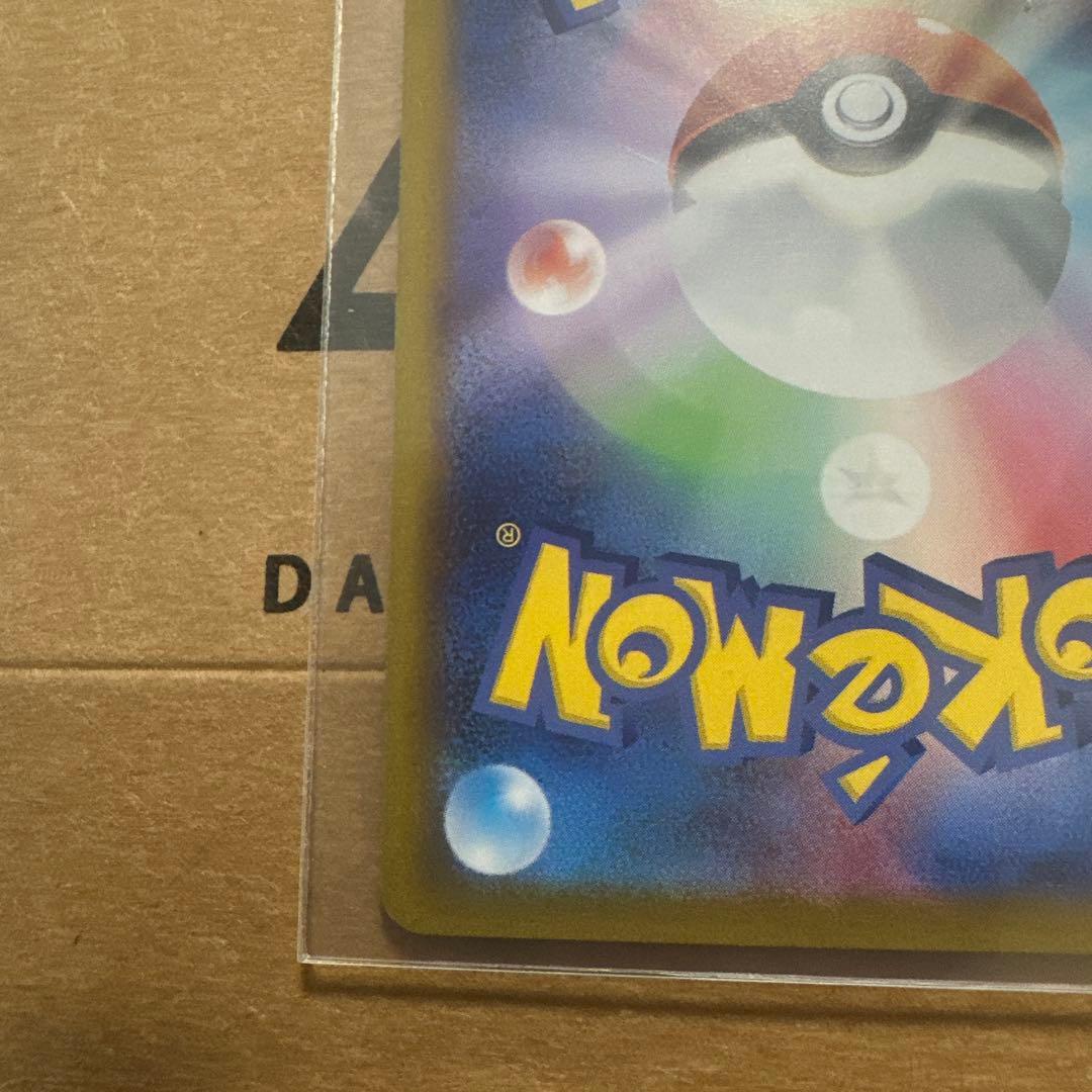 イーブイex (SAR 2枚　RR1枚)　セット