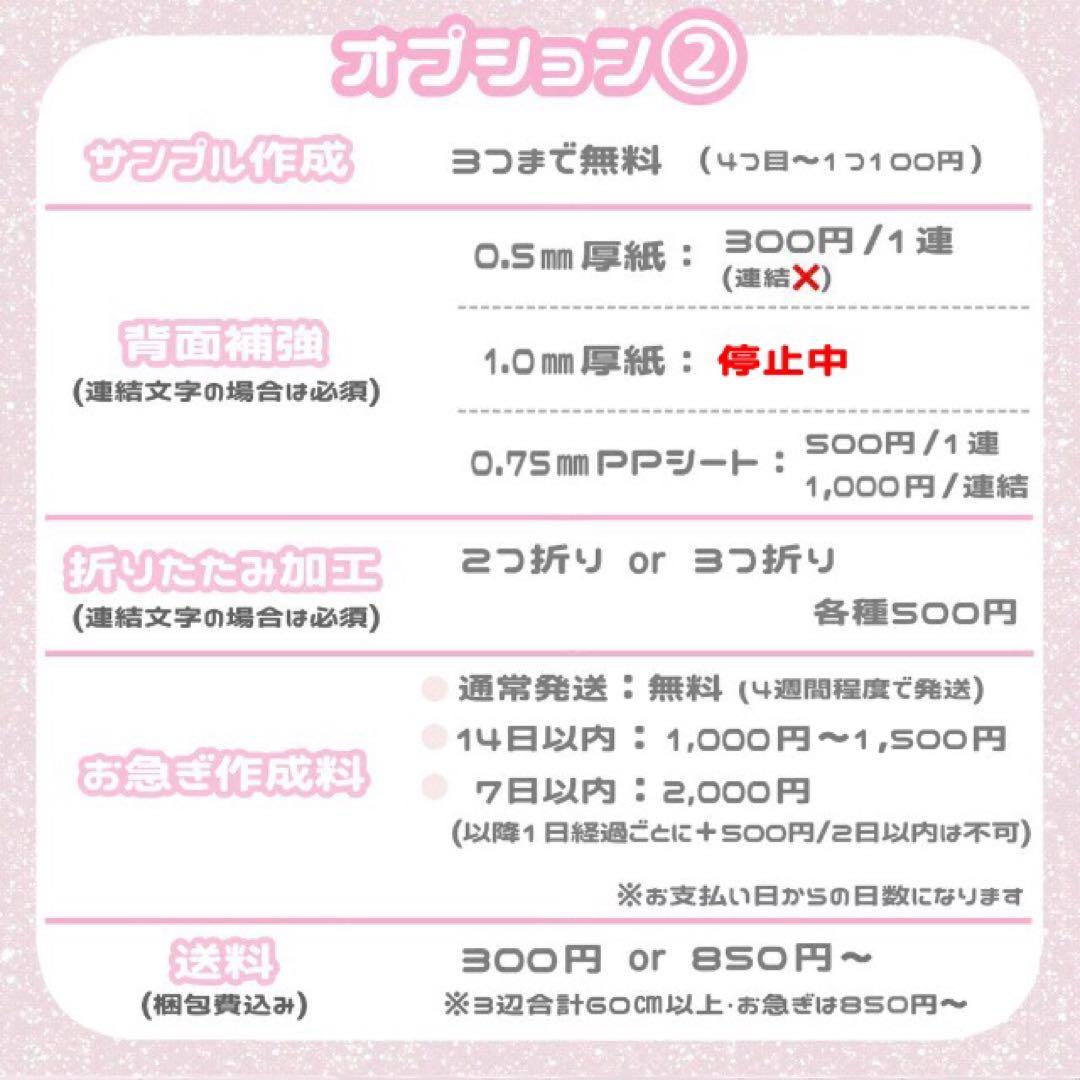 うちわ文字 オーダー