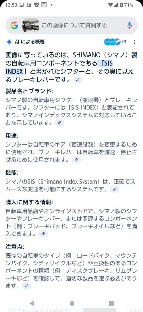 ミッキーマウス折畳み自転車