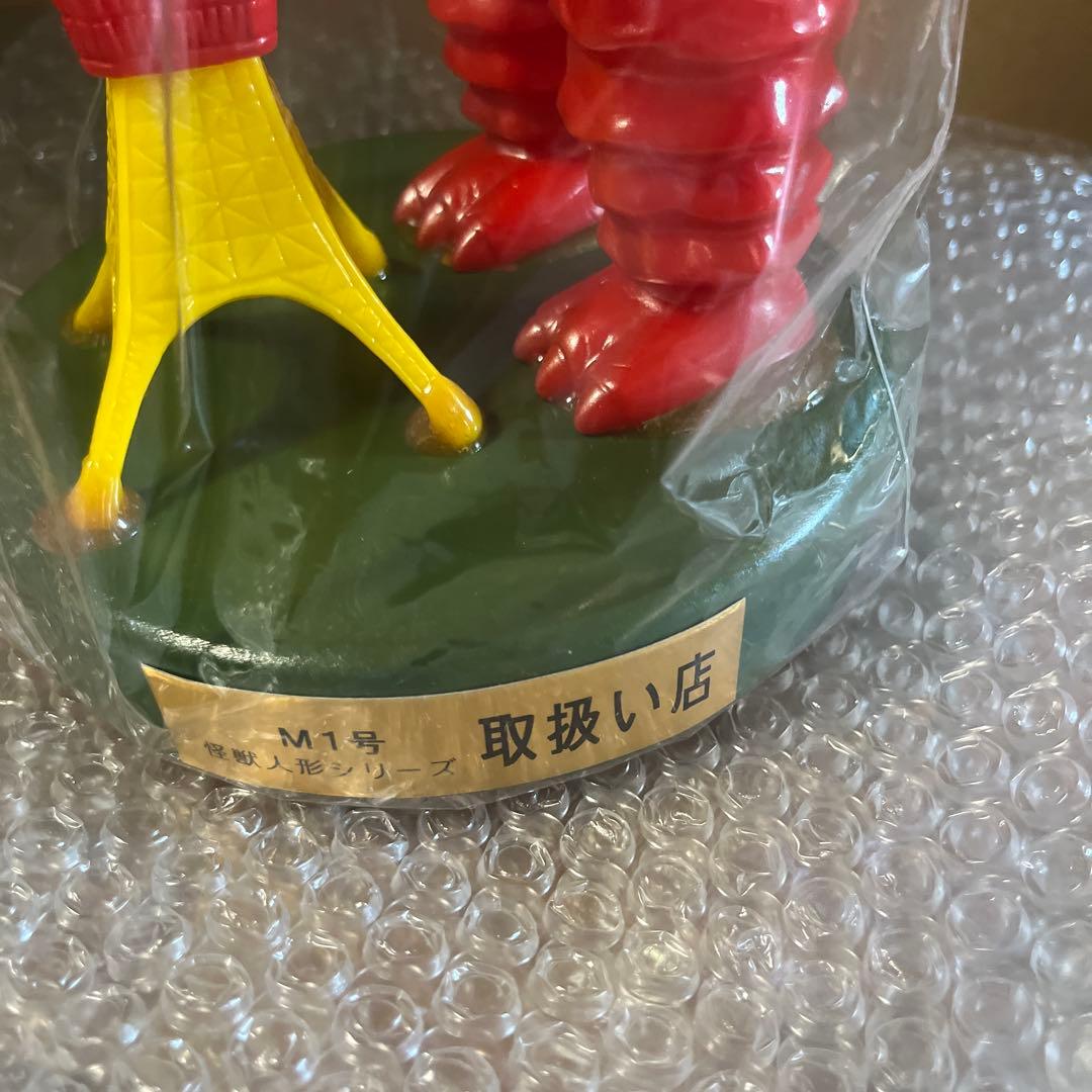 ⚠️レア　M1号　ガラモン　怪獣人形シリーズ