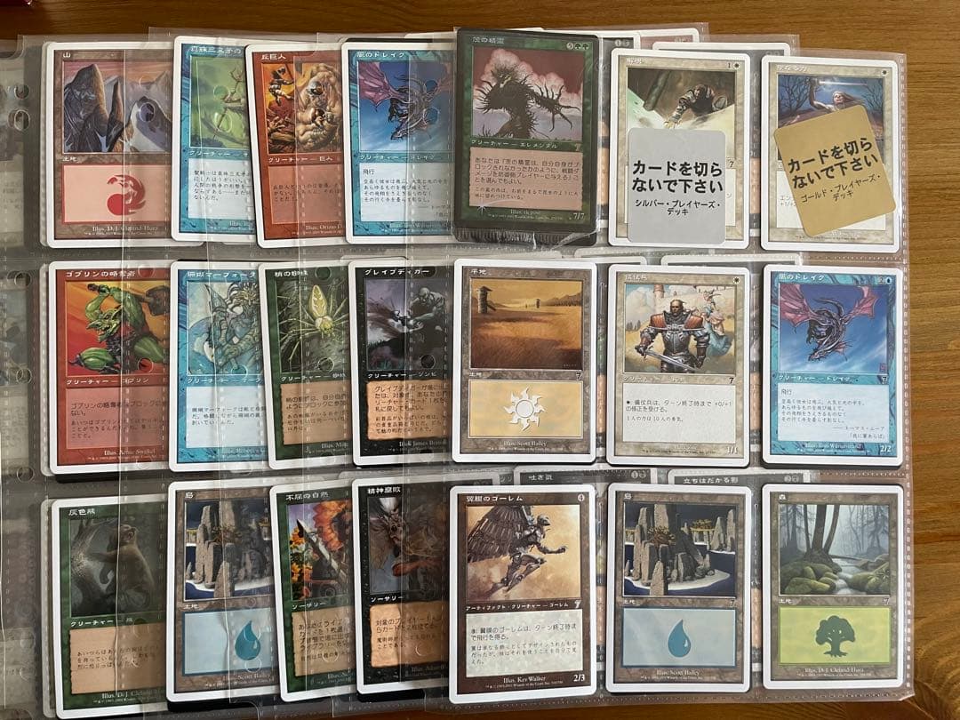 【MTG】色々セット