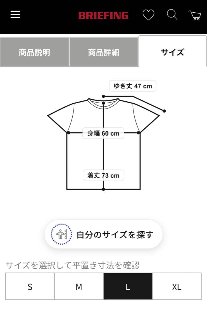 【未開封】2025モデル　ブリーフィング　モックネック3Dロゴ　白　Lサイズ