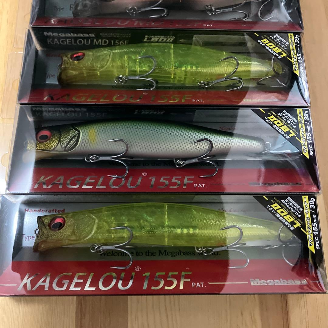 KAGELLOU 155F & MD 156F ルアーセット