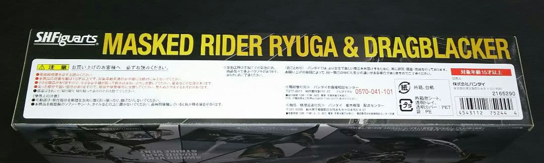 S.H.フィギュアーツ 仮面ライダーリュウガ