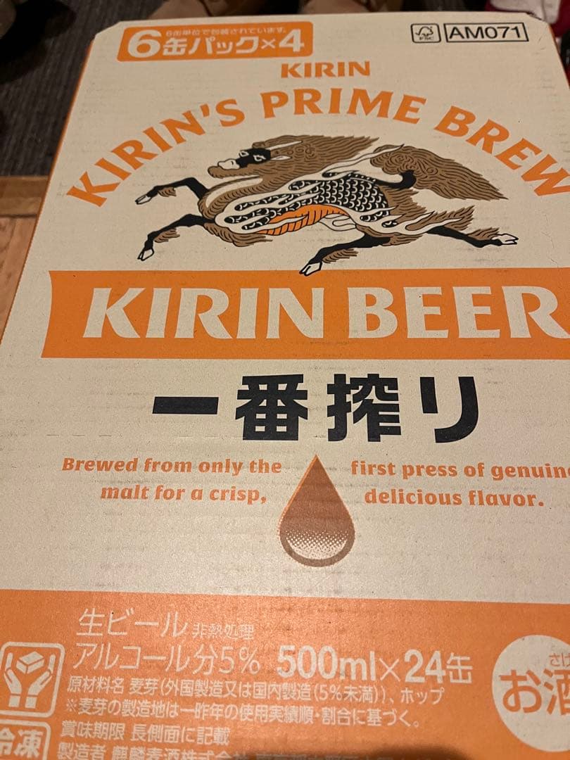 KIRIN 一番搾り 500ml×350ml缶 セット！！