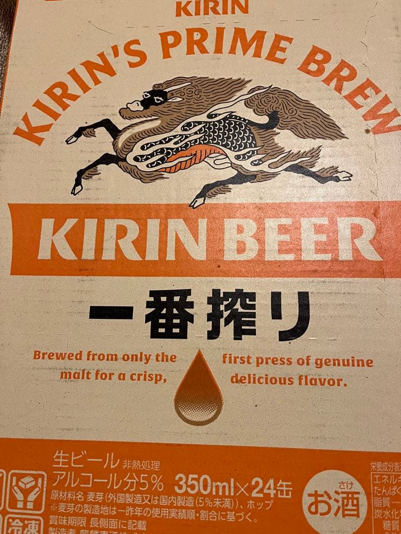 KIRIN 一番搾り 500ml×350ml缶 セット！！