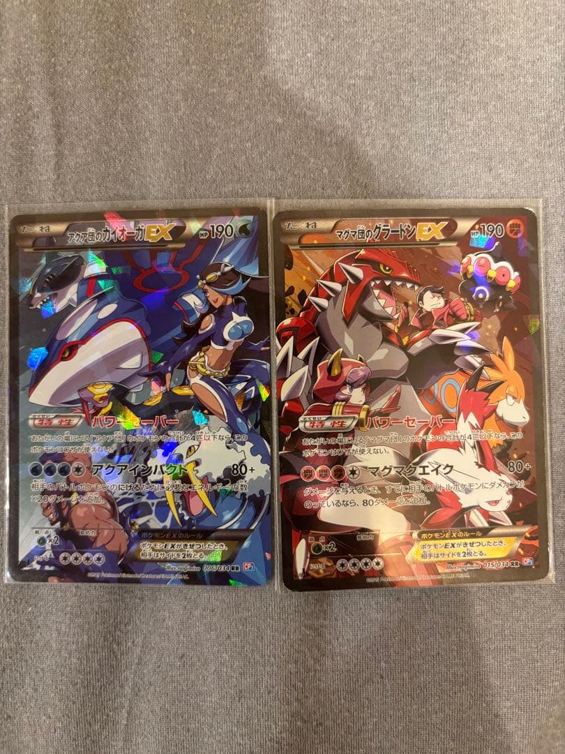 グラードンEX & カイオーガEX セット