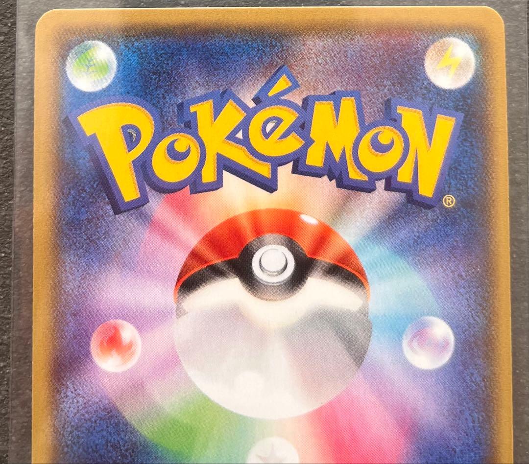 【ポケモンカードゲーム】MレックウザEX