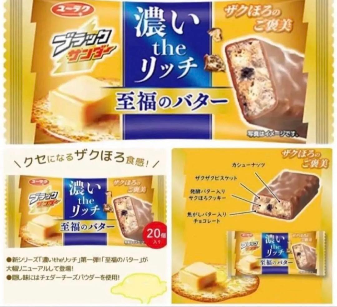 【匿名配送、即日発送】　お菓子　チョコ　スナック　お得　まとめ売り