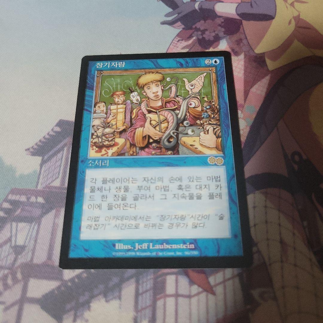 MTG 実物提示教育 韓国語