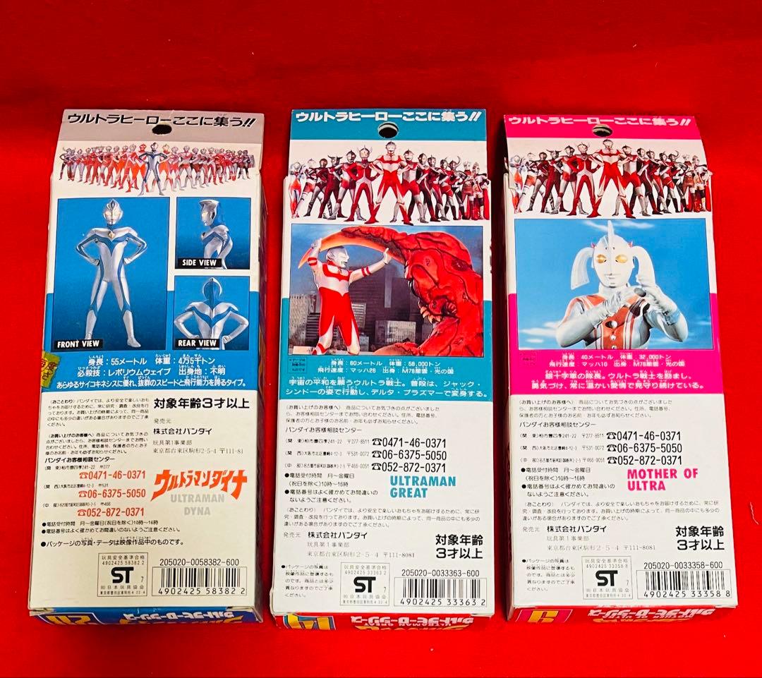 1990年代　バンダイ ウルトラヒーローシリーズ ウルトラマン 怪獣 ソフビ6体