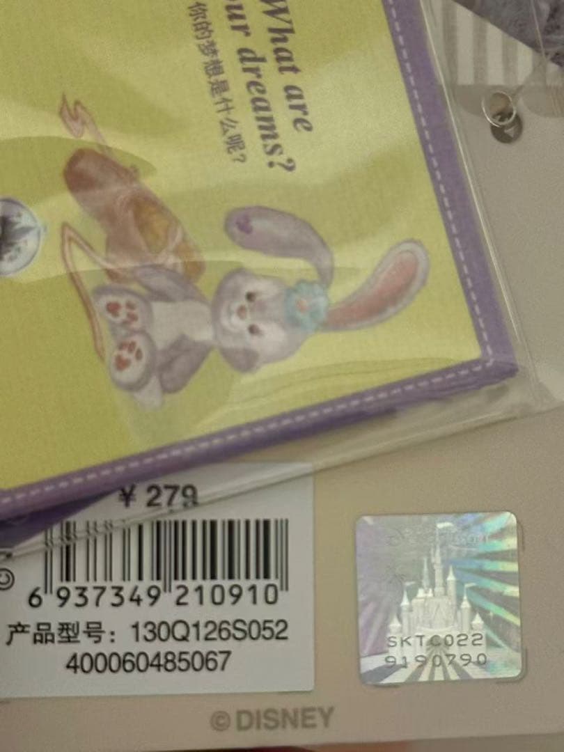 新作❗️お顔厳選　上海ディズニー　リラックス　ステラルー　ぬいぐるみSS0790