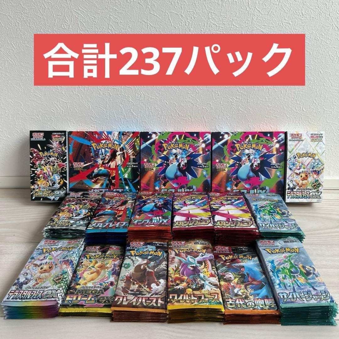 お*す様 ポケモンカードゲーム　まとめ売り　バラパック