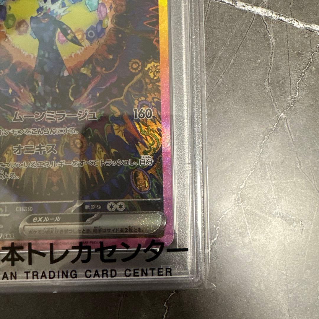 【PSA10】ブラッキーex SAR テラスタルフェスex