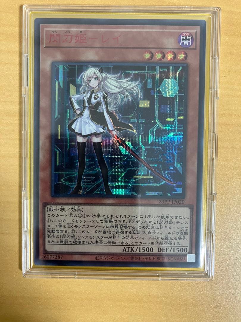 ふ*こ様 【最終値下げ】【コレクター引退品】閃刀姫レイ　絵違い　赤シク　レッドシ