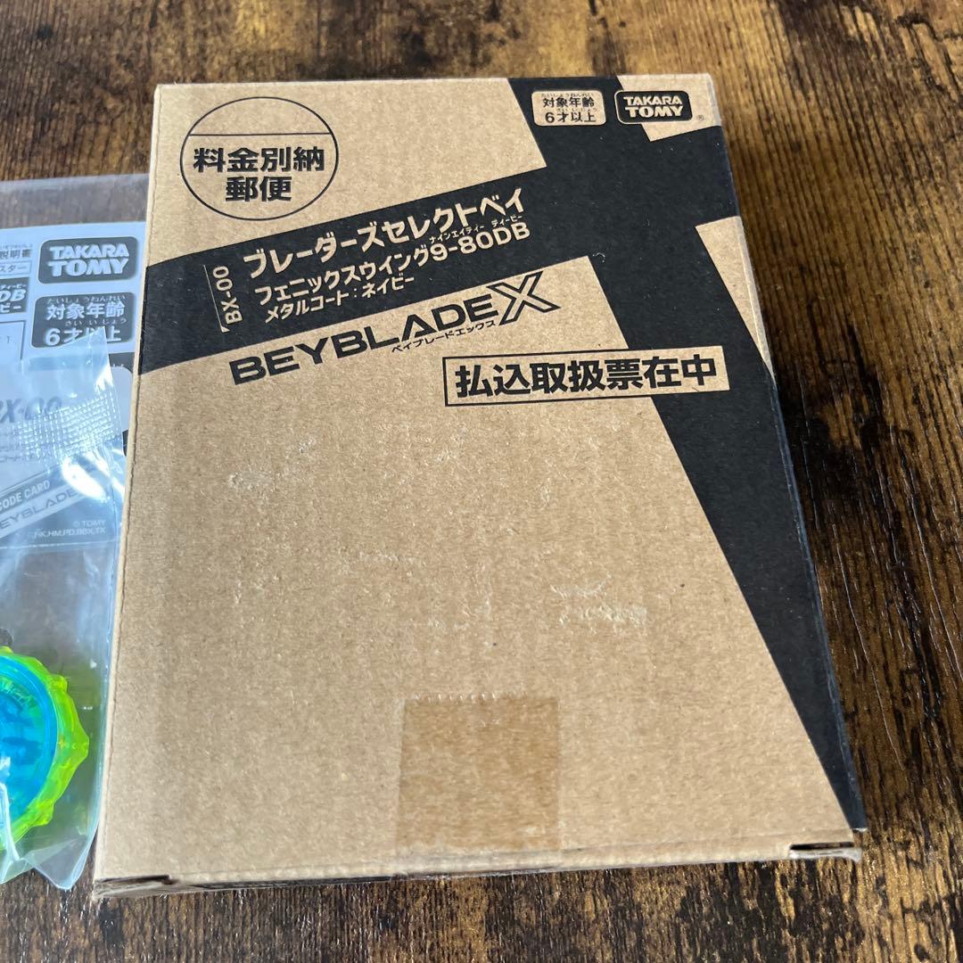 【レア】ベイブレードX フェニックスウイング9-80DB メタルコートネイビー