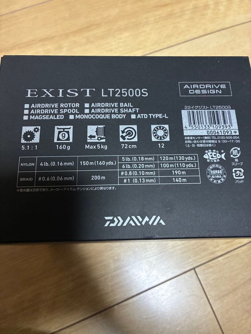 DAIWA ダイワ　 22イグジスト　LT2500S