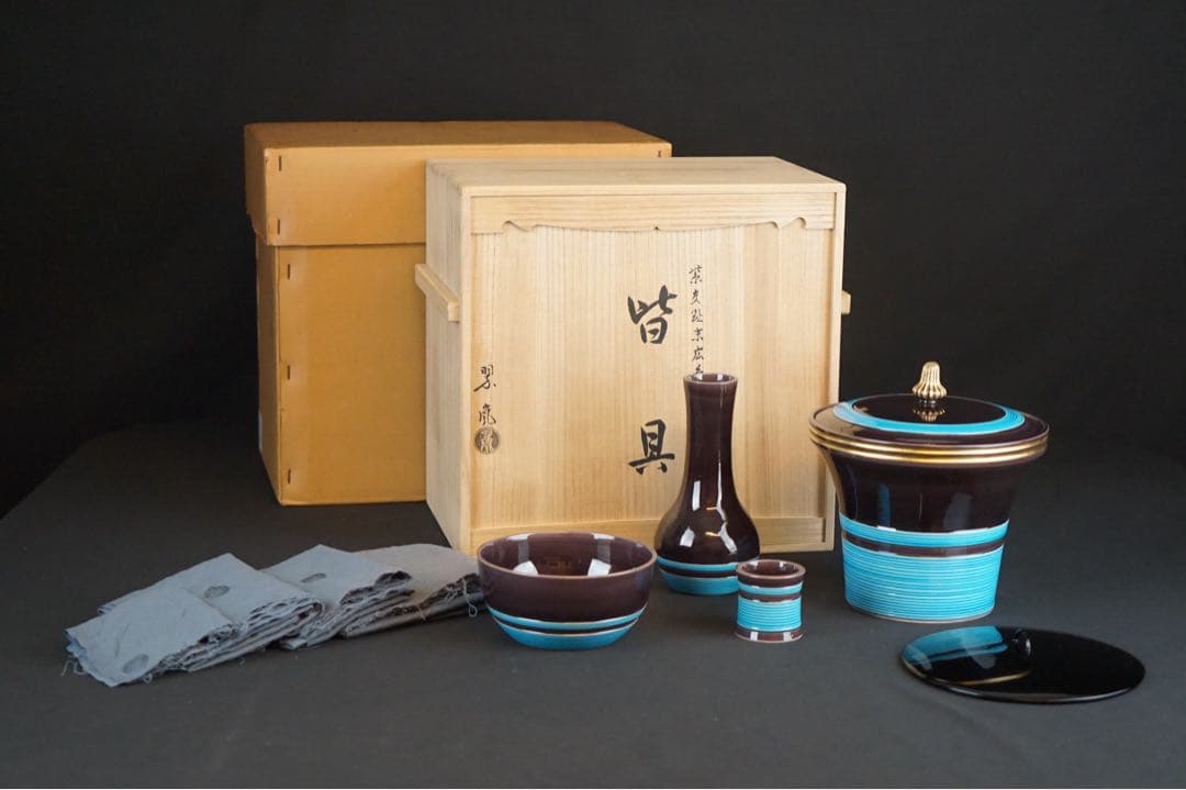 中村翠嵐 紫交趾末広糸目 皆具 共箱 共布 茶道具