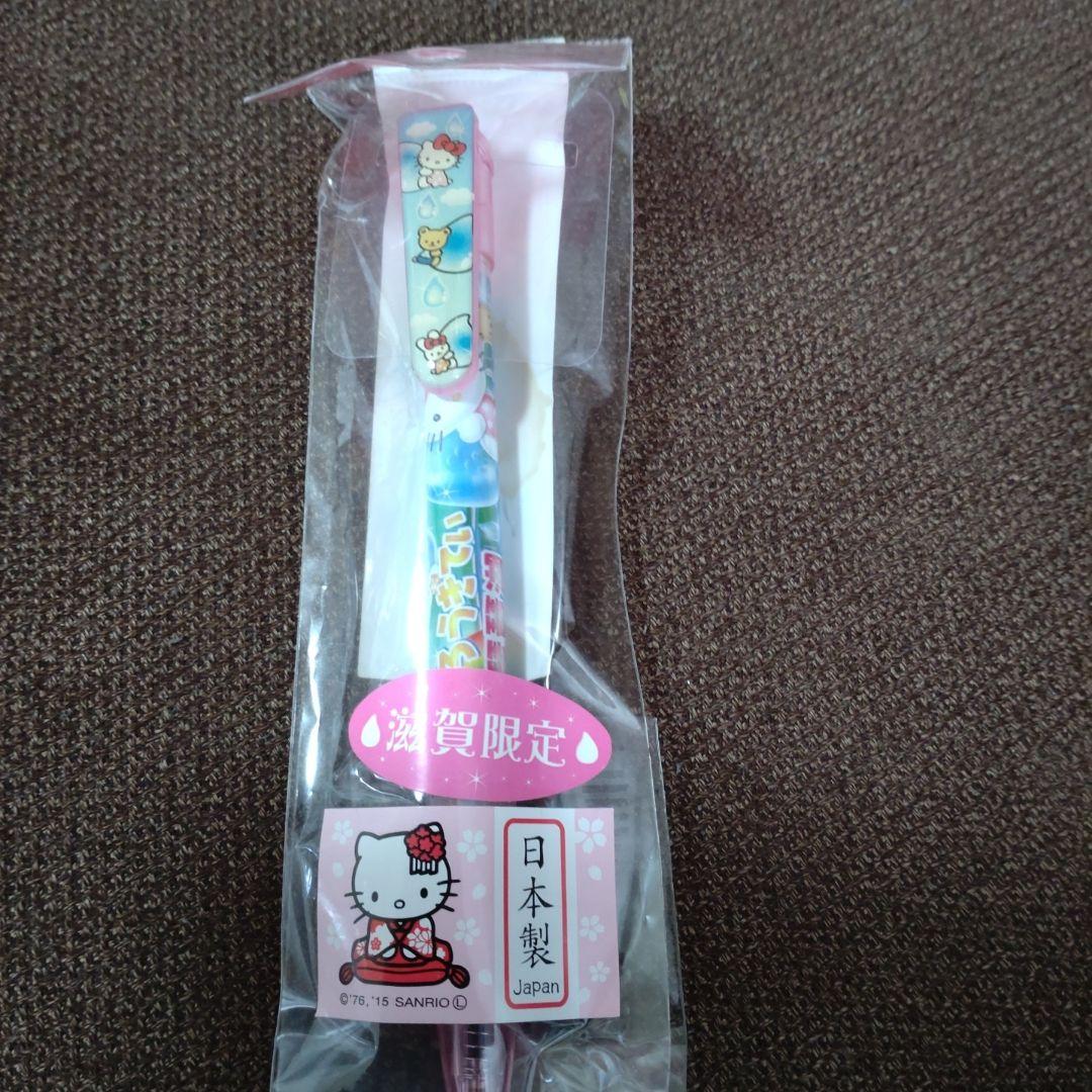 ハローキティ　ご当地　ストラップ　ボールペン　ファスナーマスコット セット　限定