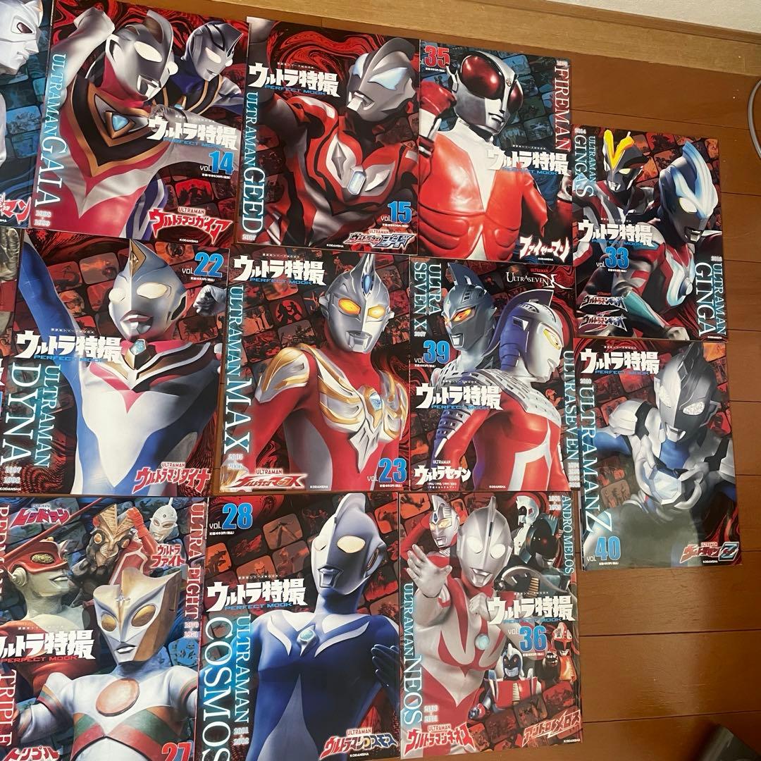 講談社 ムック　ウルトラ特撮PERFECT MOOK ウルトラマン　まとめ売り