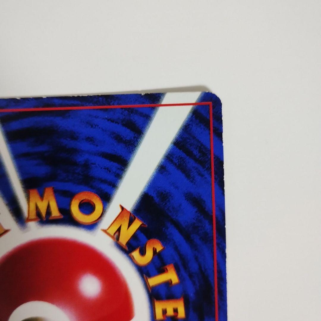 ピカチュウ 旧裏 コロコロ エラー表記 光沢あり ken sugimori