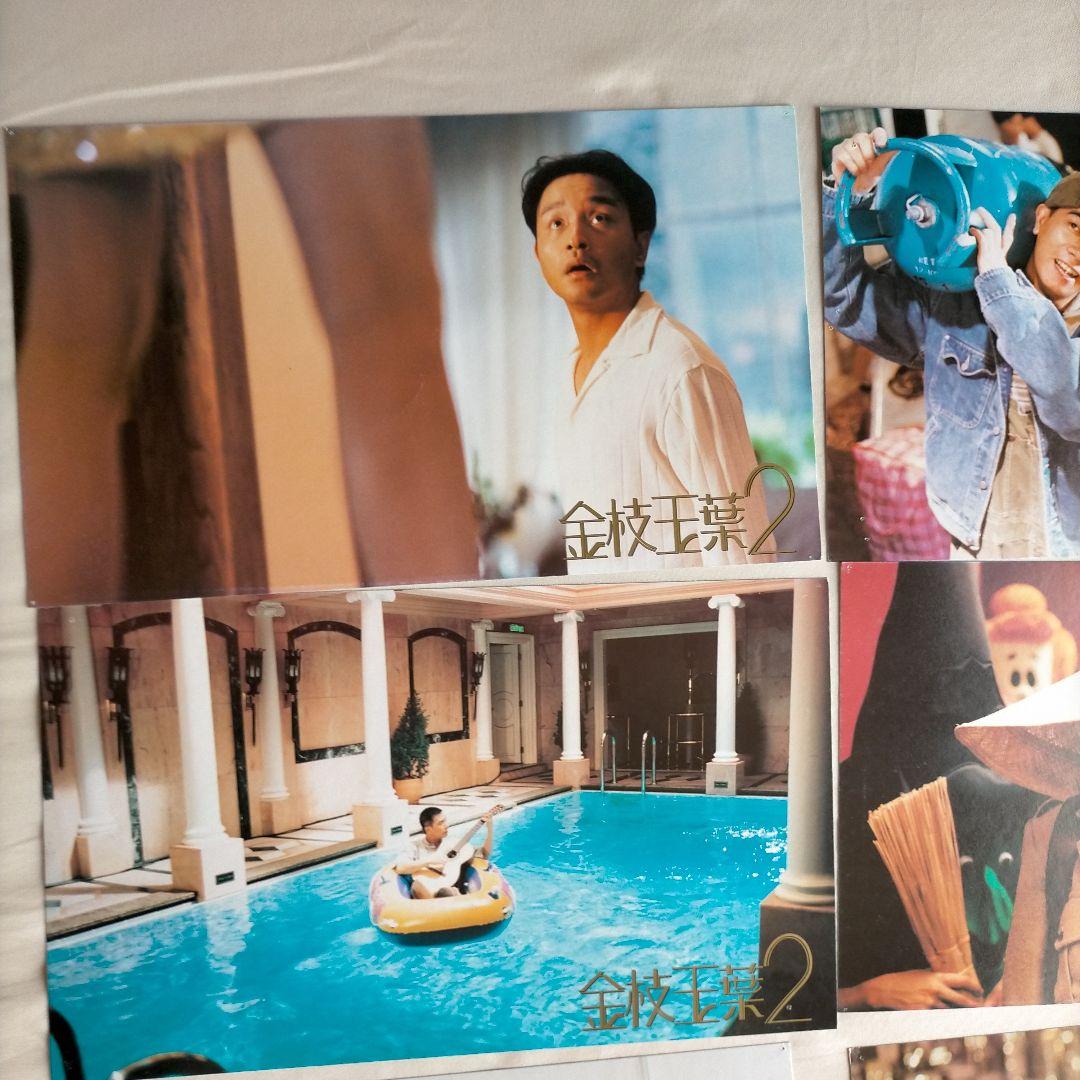 レスリー・チャン 金枝玉葉2 ロビーカード10枚セット