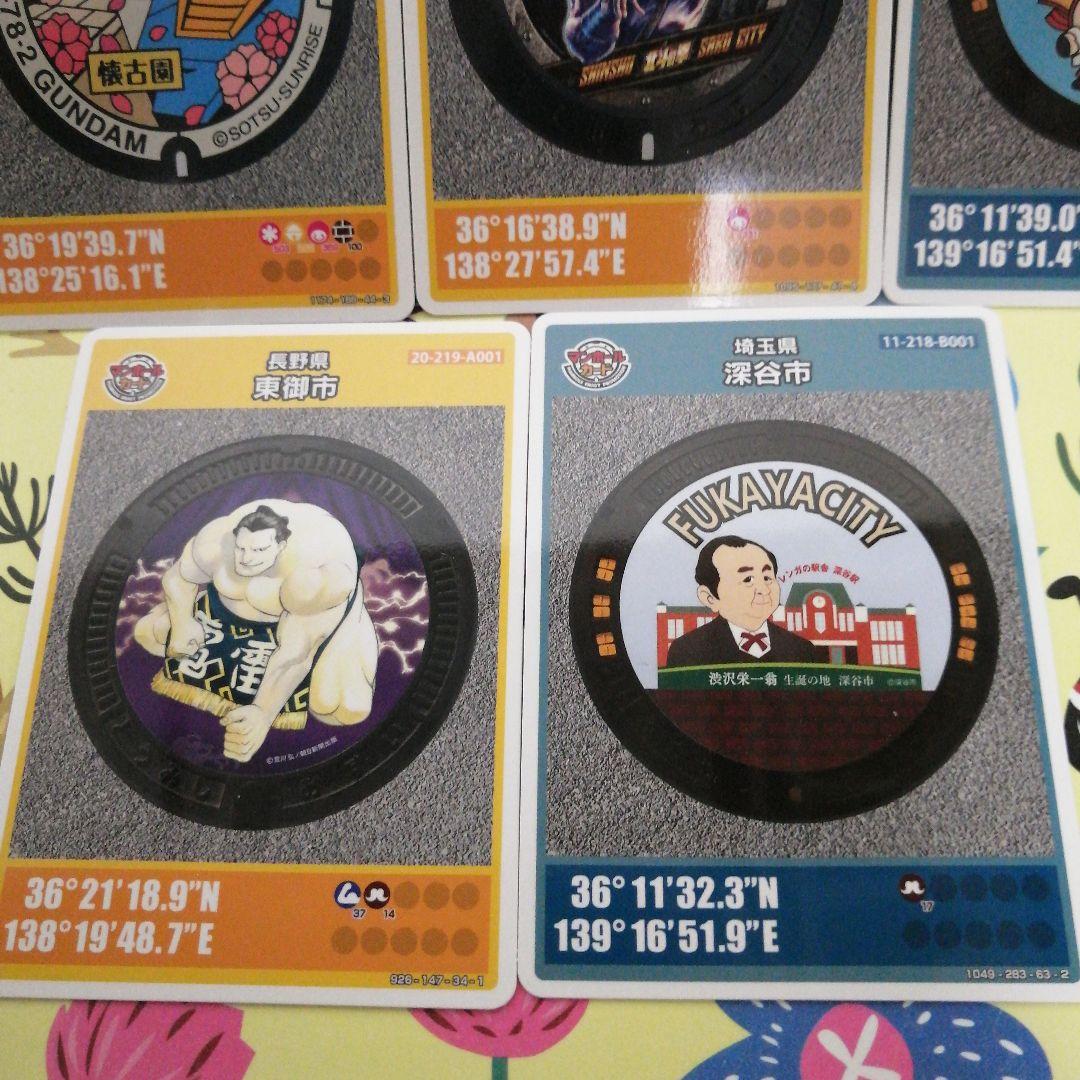 長野県　小諸　佐久市、埼玉県深谷市　マンホールカード　５枚セット