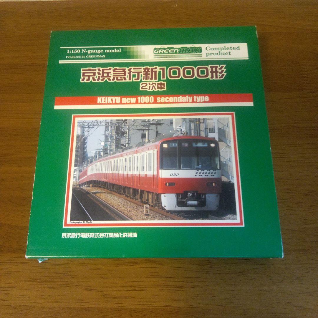 京浜急行 新1000形 2次車 基本4輌【動力付き】＋増結用中間車4輌