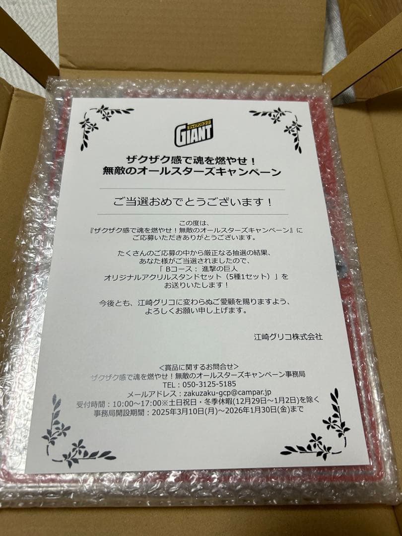 進撃の巨人 アクリルスタンド ジャイアントコーン　5種セット