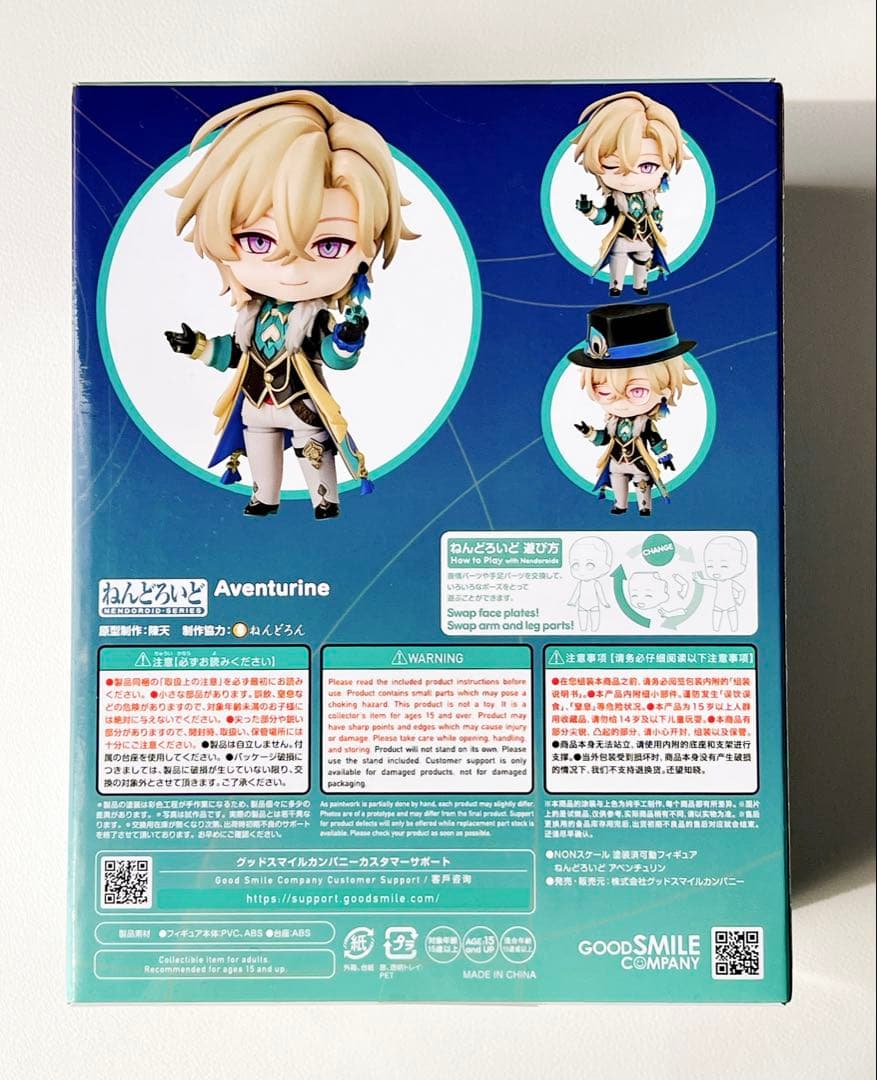 ねんどろいど 崩壊：スターレイル アベンチュリン