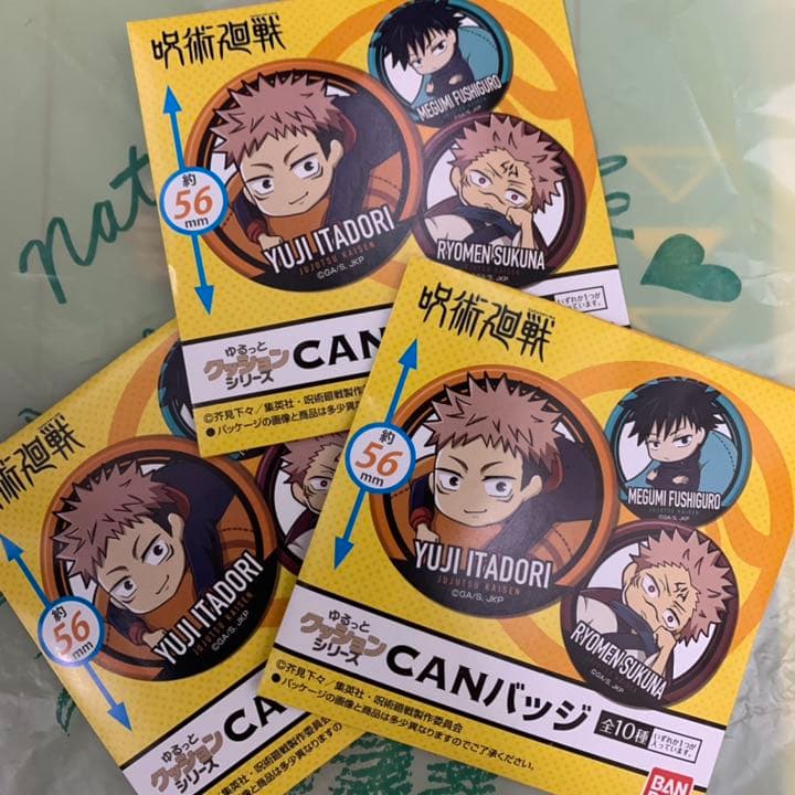 呪術廻戦 ゆるっとクッション 缶バッジ 未開封