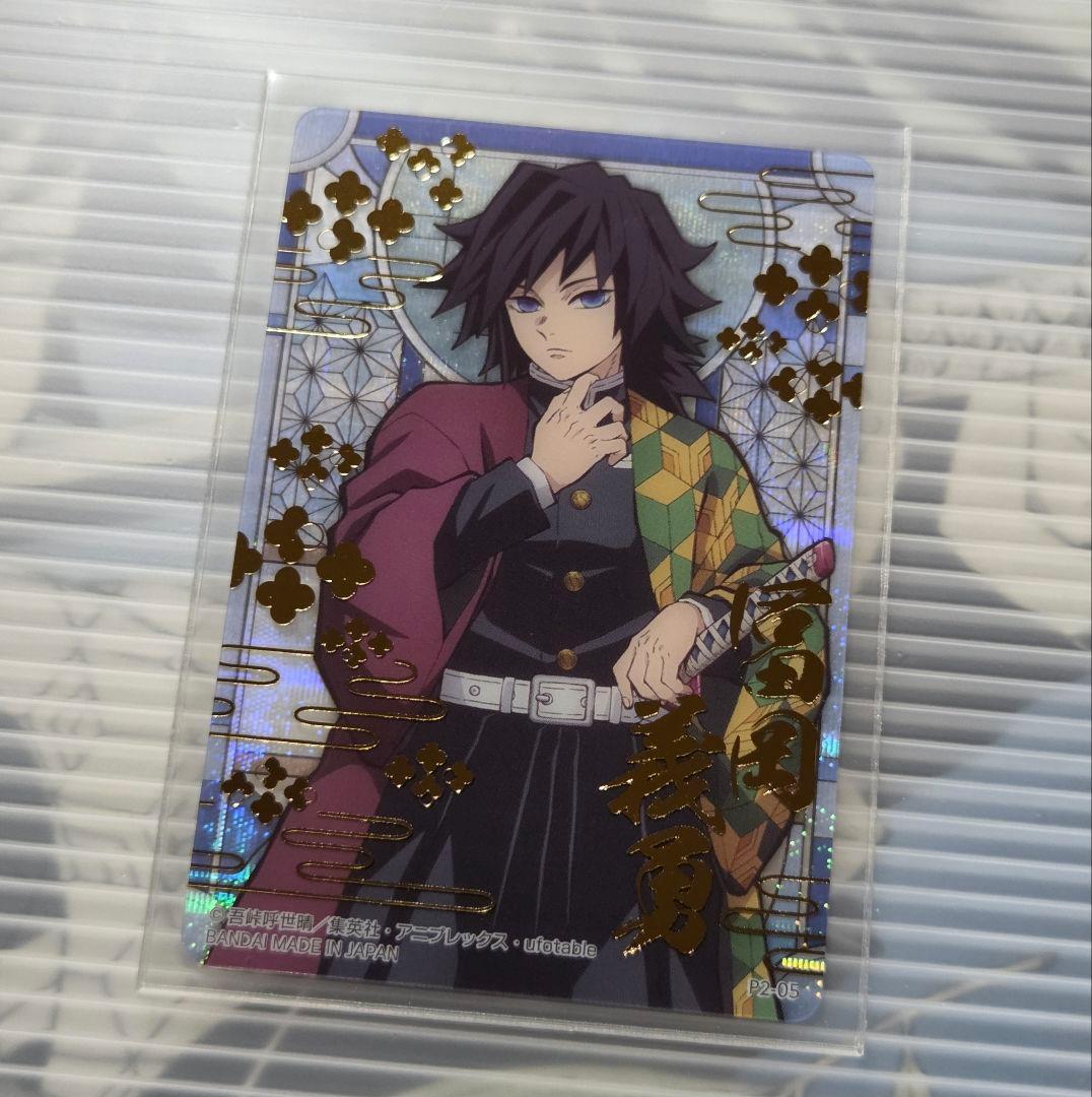 鬼滅の刃 ステンドグラスカード2 パック 箔押し レア SD 冨岡義勇 2点