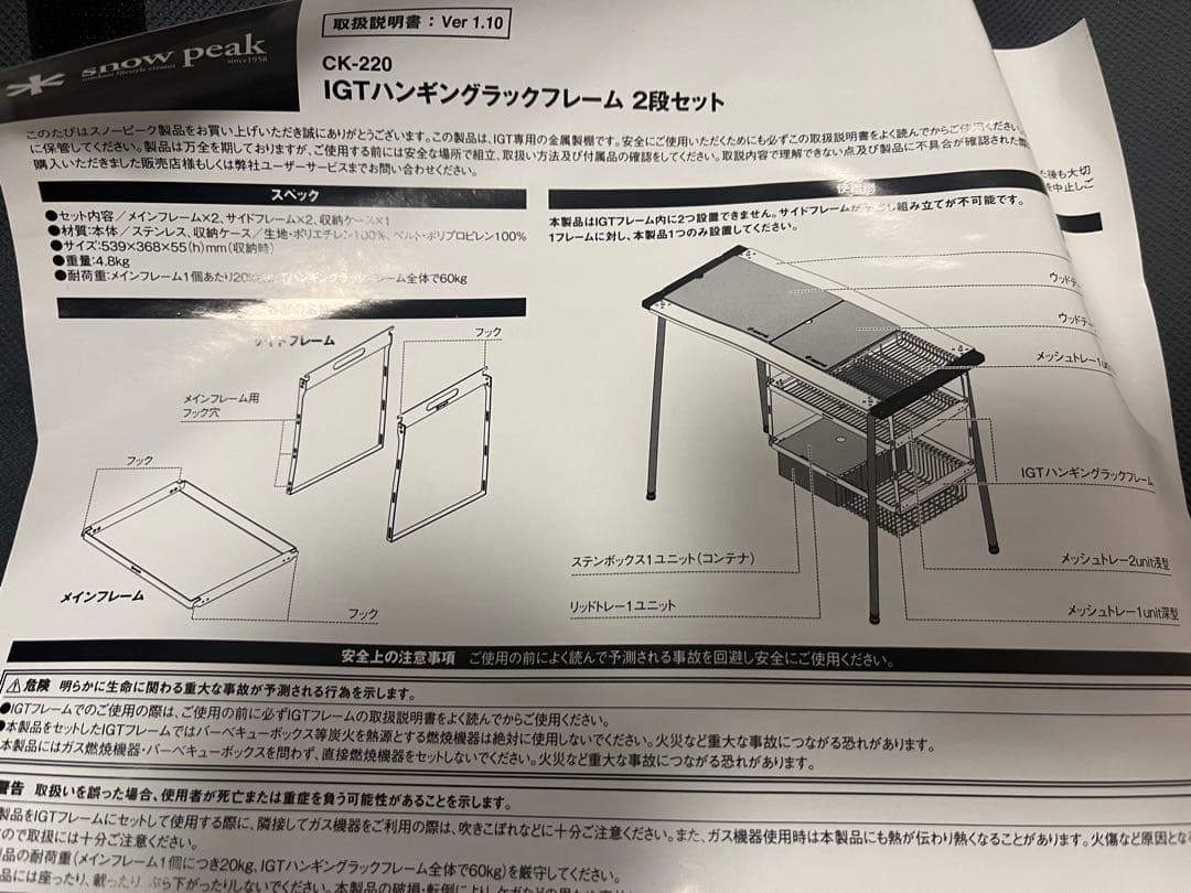  peak IGTハンギングラックフレーム２段　天板ち付き