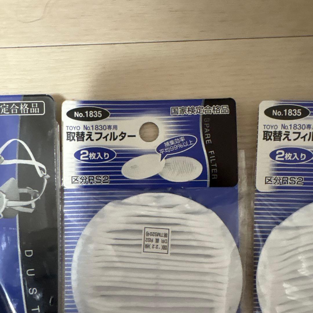 無茶苦茶　安い　防じんマスク RS2 2 取替フィルター　 吸収缶　セット