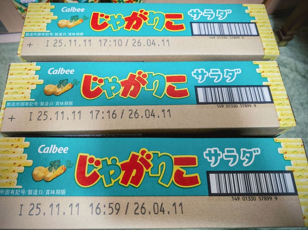 【大人気お菓子まとめ売り】じゃがりこ36個　L30個　堅あげポテト　ピザポテト