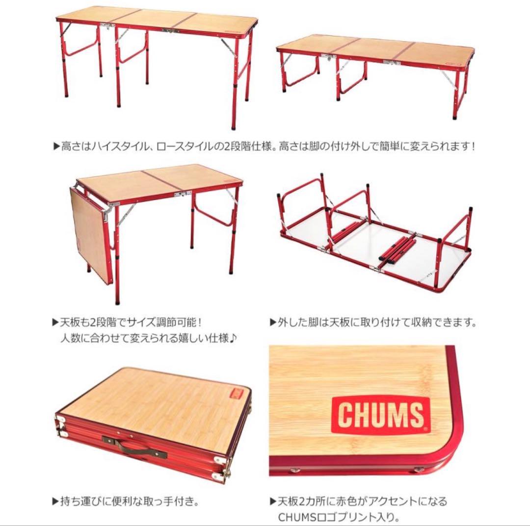 新品　チャムス キャンプテーブル 折りたたみ フォールディングテーブル150
