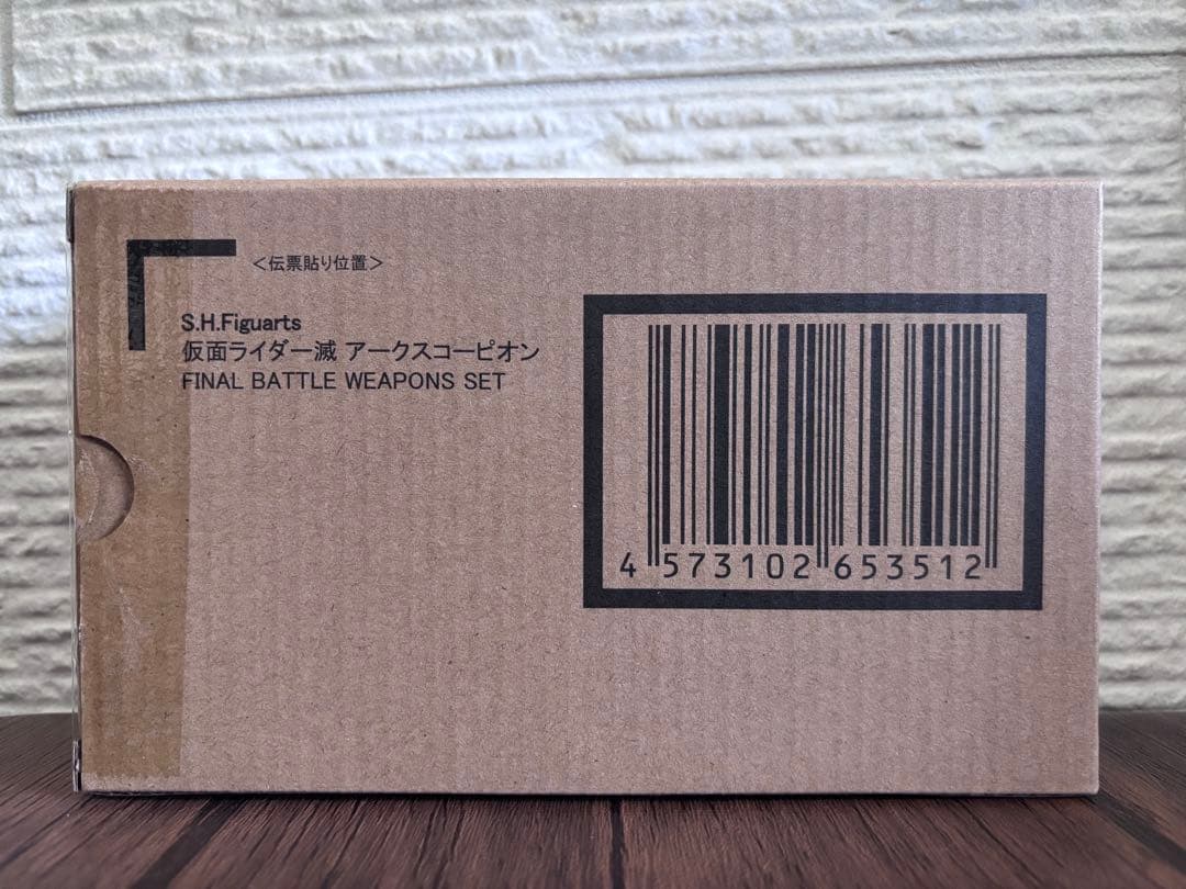 SHF滅アークスコーピオン 未開封 伝票貼り付けなし