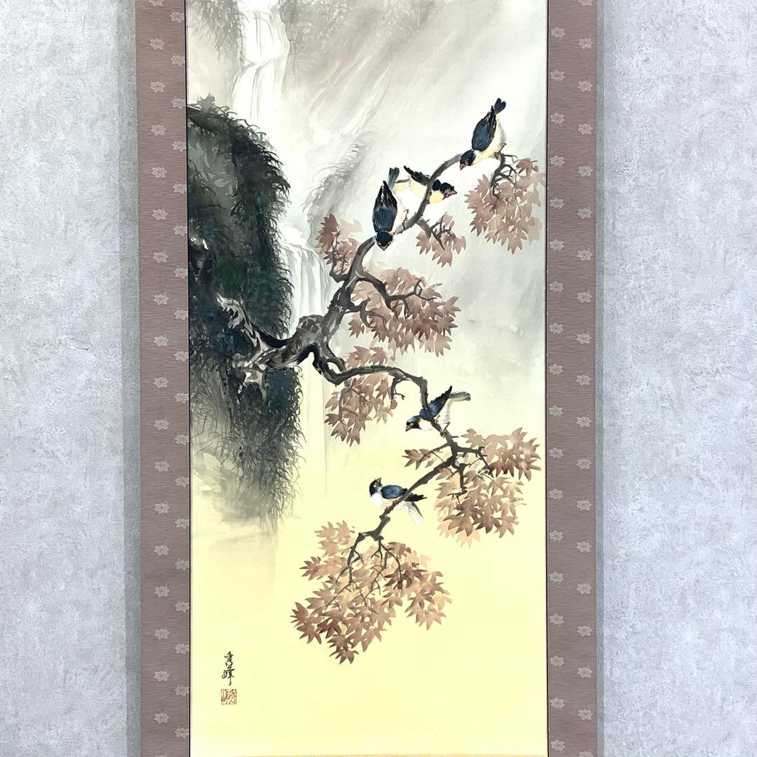 掛軸 村田秀峰 瀑布群禽図 共箱 紅葉 瀧 秋 小鳥 A-13