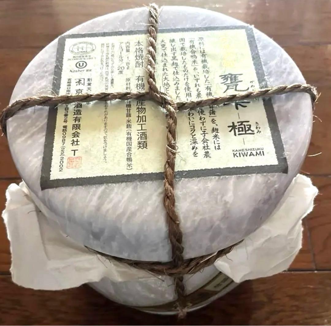 古酒 甕雫 極 1.8ℓ