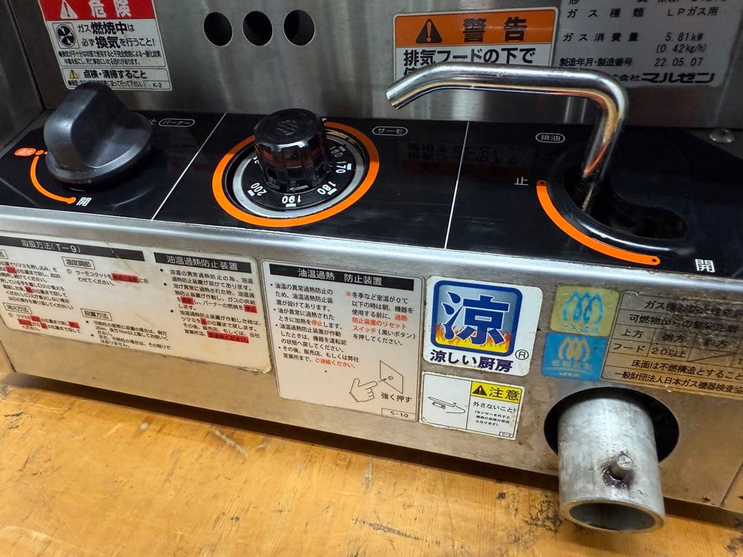 マルゼン　フライヤー　プロパンガス　２０２２年製　飲食店　MGF-C12TJ