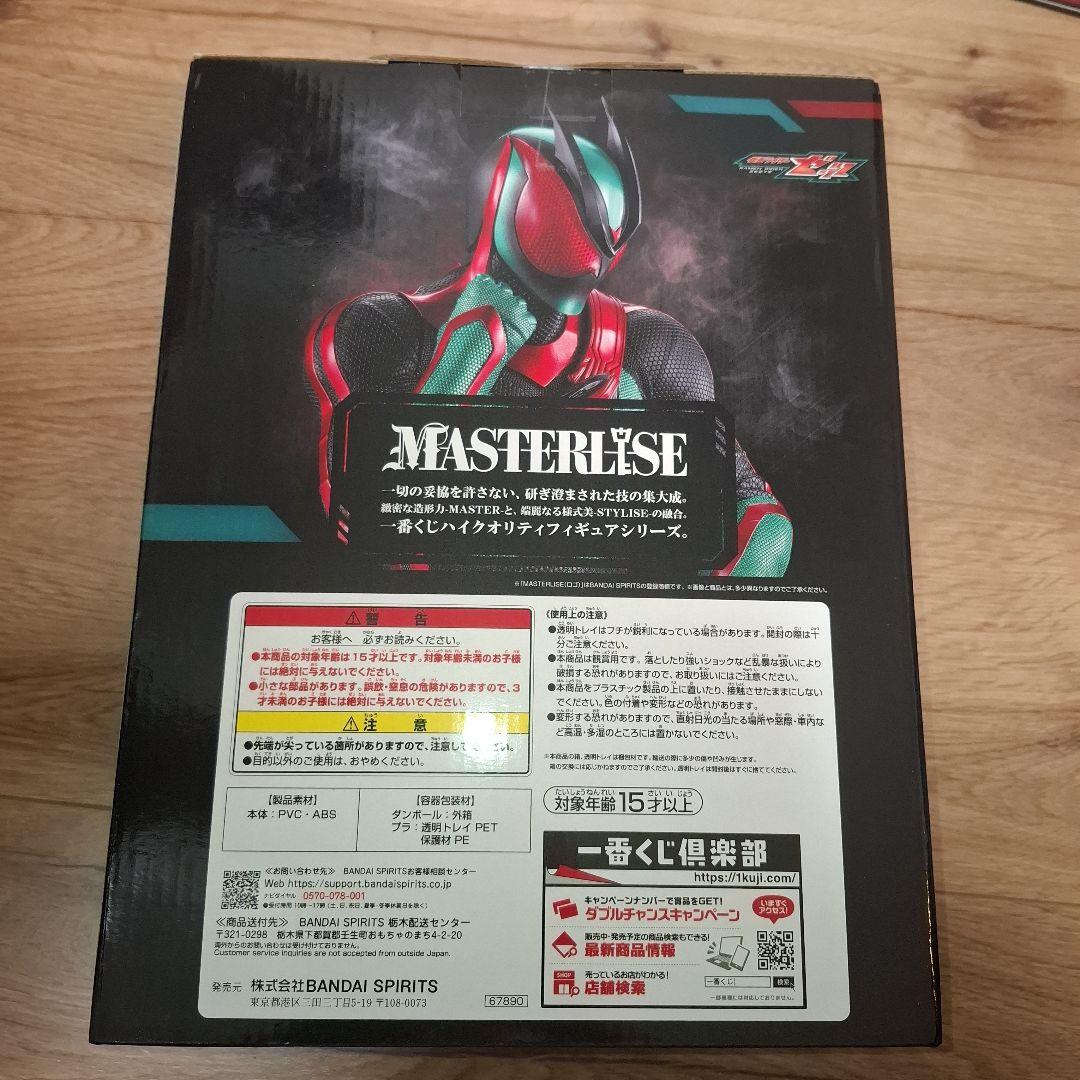 T*様 一番くじ　仮面ライダーゼッツ&仮面ライダーガヴ　A賞とC賞　セット　その