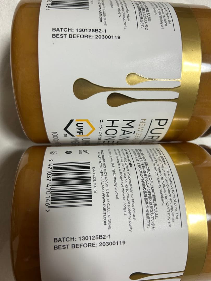 ピュリティ マヌカハニー プレミアム 1kg×2 コストコ はちみつ ハニー