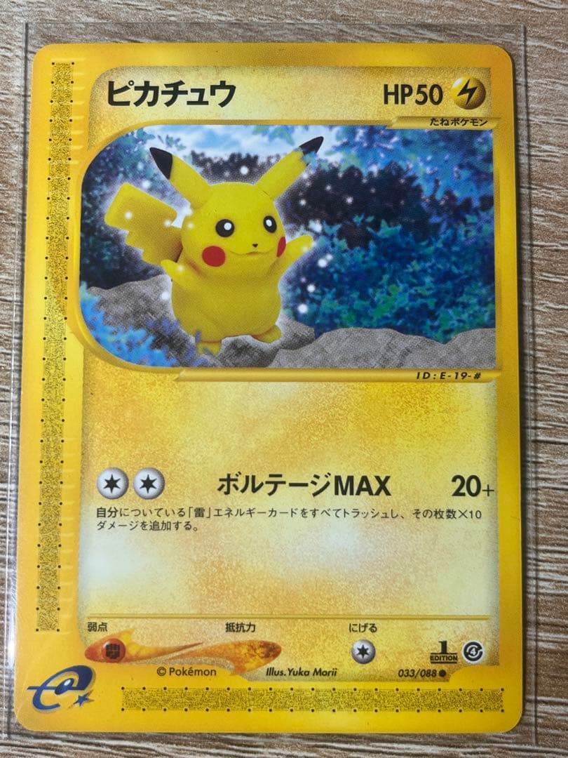 ポケモンカード　まとめ