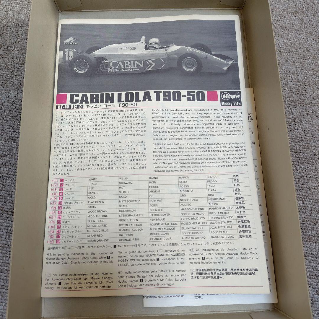 F3000ローラ レイナード ハセガワ プラモデル 3個セット