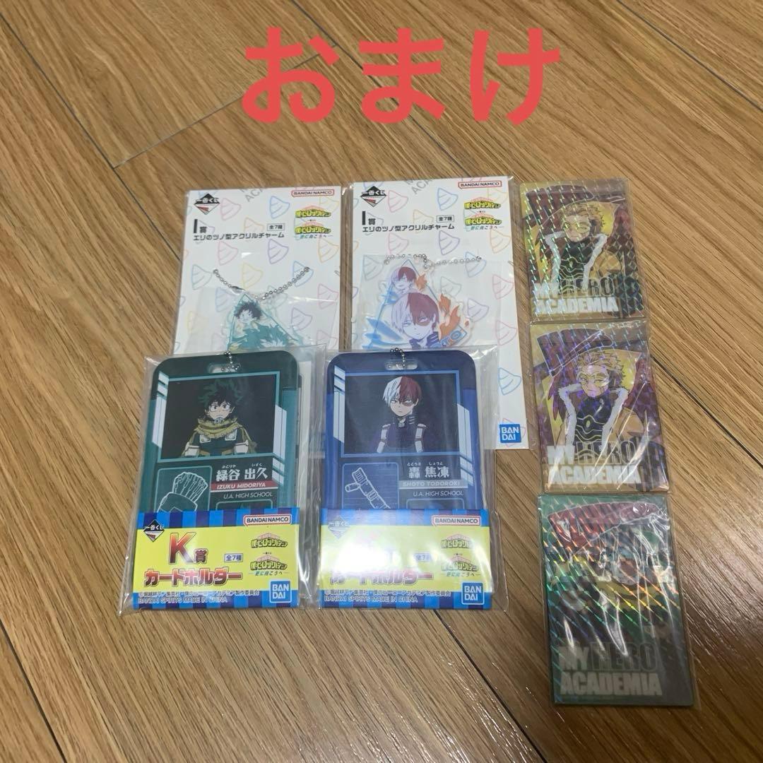 僕のヒーローアカデミア 一番くじ　更に向こうへ