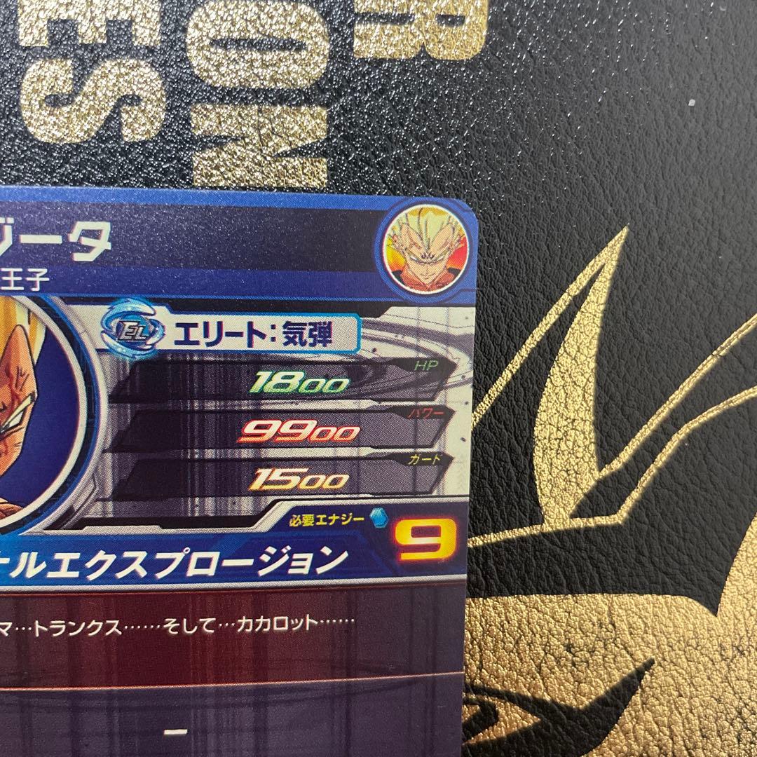 ugm4-seclcベジット um10-sec3lcベジータ