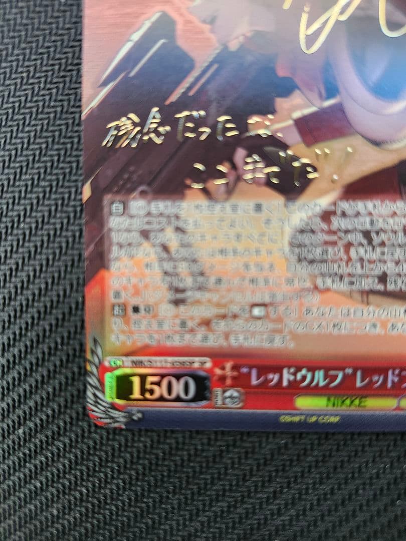 ヴァイスシュヴァルツ　NIKKE SP サイン　レッドウルフ　レッドフード
