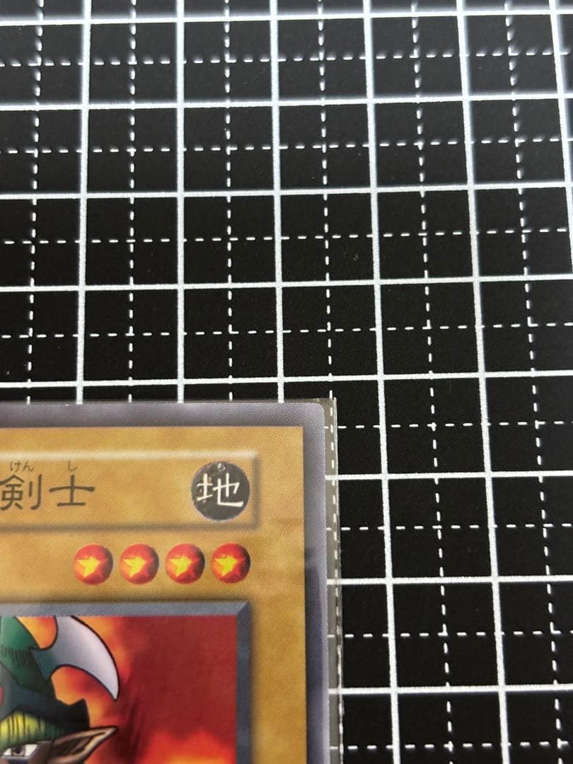 遊戯王 初期 スターターボックス 予約特典 エルフの剣士 未開封 スーパーレア