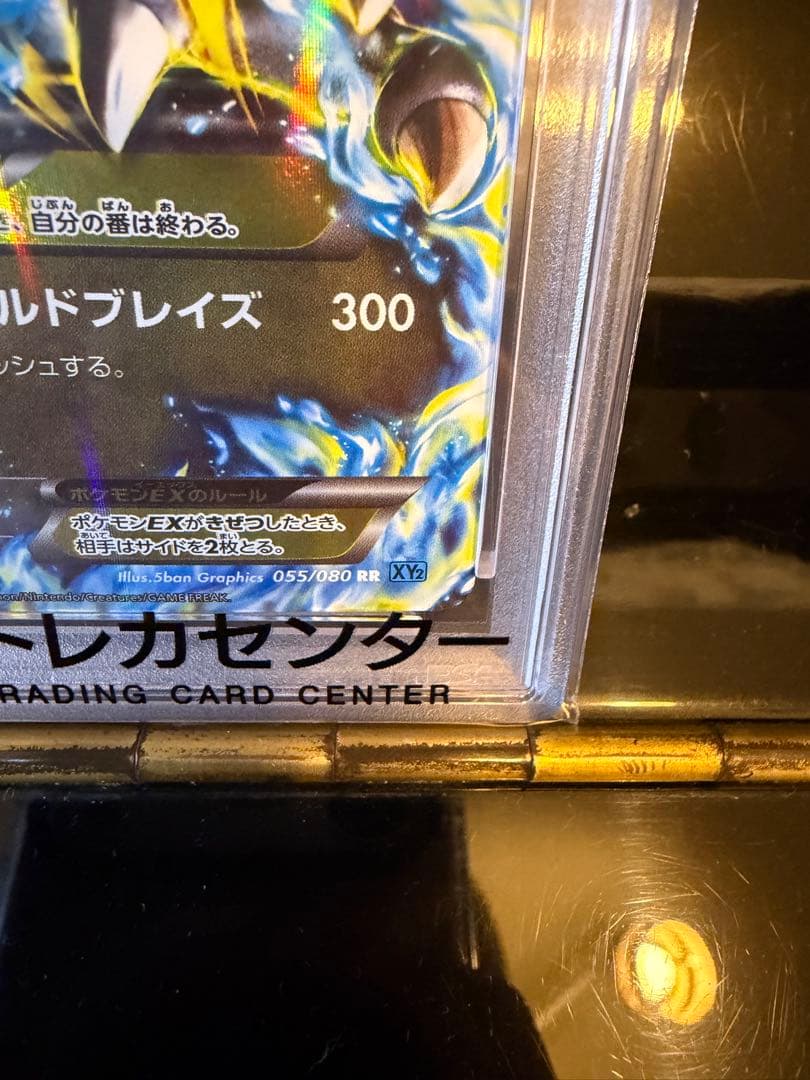 即日発送 ポケモンカード mリザードンex rr psa10