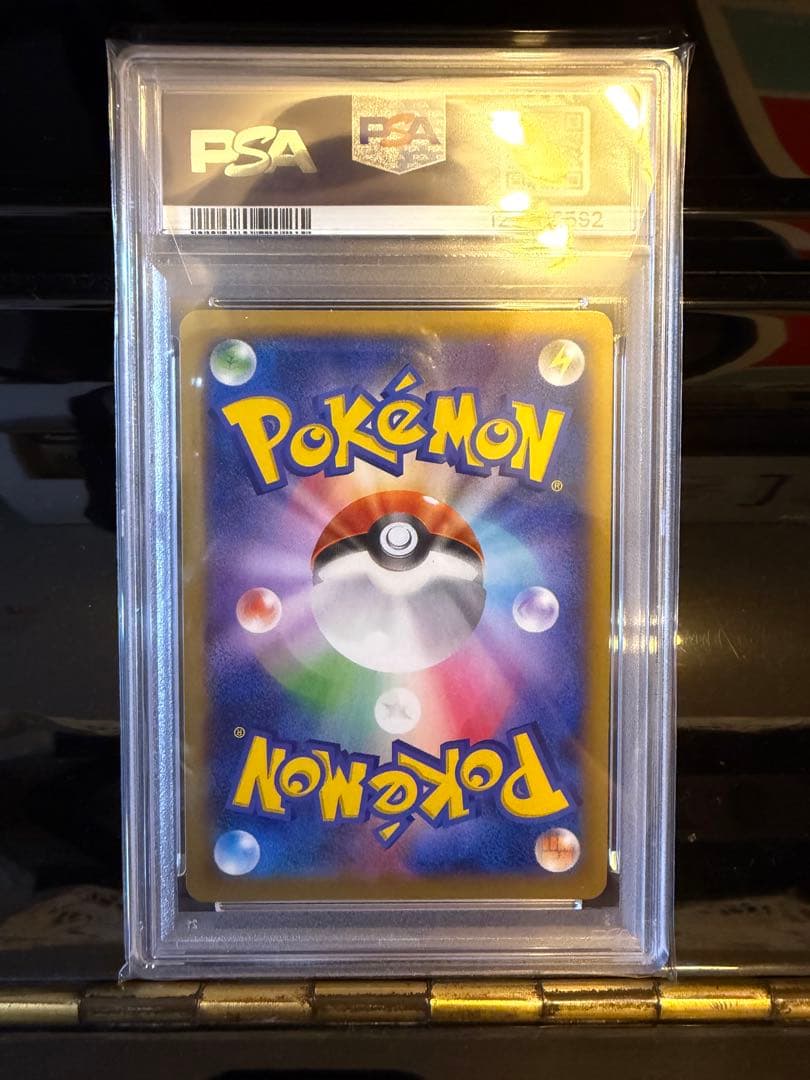 即日発送 ポケモンカード mリザードンex rr psa10